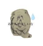 ぶさいく犬（個別スタンプ：1）