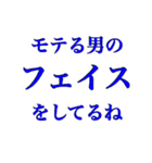 モテる男の子（個別スタンプ：1）