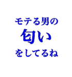 モテる男の子（個別スタンプ：2）