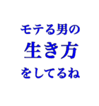 モテる男の子（個別スタンプ：3）