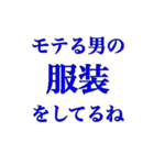 モテる男の子（個別スタンプ：4）