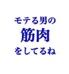 モテる男の子（個別スタンプ：5）