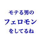 モテる男の子（個別スタンプ：7）