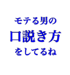 モテる男の子（個別スタンプ：8）