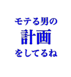 モテる男の子（個別スタンプ：9）