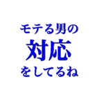 モテる男の子（個別スタンプ：12）