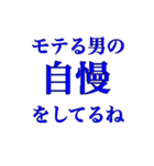 モテる男の子（個別スタンプ：13）