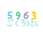 数字で話すかわいいタンプ（個別スタンプ：8）