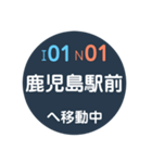 鹿児島市電で移動中（個別スタンプ：1）