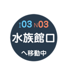 鹿児島市電で移動中（個別スタンプ：3）