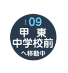 鹿児島市電で移動中（個別スタンプ：9）