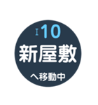 鹿児島市電で移動中（個別スタンプ：10）