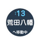 鹿児島市電で移動中（個別スタンプ：13）