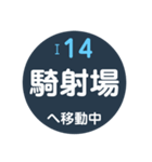 鹿児島市電で移動中（個別スタンプ：14）