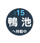 鹿児島市電で移動中（個別スタンプ：15）
