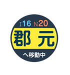 鹿児島市電で移動中（個別スタンプ：16）