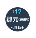 鹿児島市電で移動中（個別スタンプ：17）