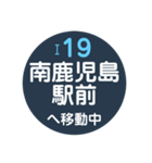 鹿児島市電で移動中（個別スタンプ：19）