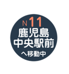 鹿児島市電で移動中（個別スタンプ：28）