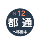 鹿児島市電で移動中（個別スタンプ：29）