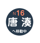 鹿児島市電で移動中（個別スタンプ：33）