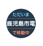 鹿児島市電で移動中（個別スタンプ：37）