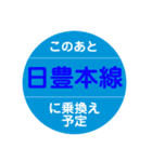 鹿児島市電で移動中（個別スタンプ：40）