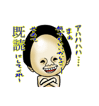 ニコちゃん と オコちゃん（個別スタンプ：16）