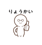 白メガネさん（個別スタンプ：4）