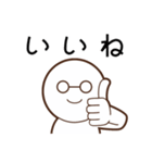 白メガネさん（個別スタンプ：17）