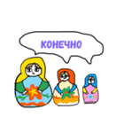 使えるロシア語（個別スタンプ：2）