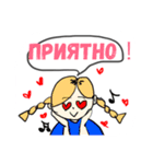 使えるロシア語（個別スタンプ：3）