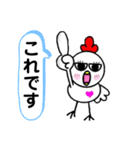 とさかのにわとり（個別スタンプ：40）