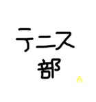 部活で使えそうな…（個別スタンプ：5）