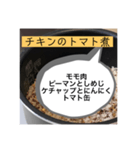 日常の炊飯器おかず①（個別スタンプ：1）