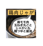 日常の炊飯器おかず①（個別スタンプ：3）