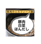 日常の炊飯器おかず①（個別スタンプ：5）
