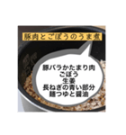 日常の炊飯器おかず①（個別スタンプ：6）