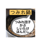 日常の炊飯器おかず①（個別スタンプ：7）