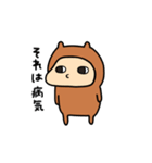 カピんぬ2（個別スタンプ：21）