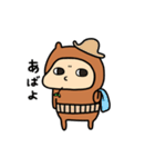 カピんぬ2（個別スタンプ：23）