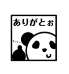 桑名弁 panda ver2（個別スタンプ：1）