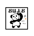 桑名弁 panda ver2（個別スタンプ：2）