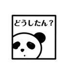 桑名弁 panda ver2（個別スタンプ：3）