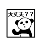 桑名弁 panda ver2（個別スタンプ：4）