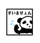 桑名弁 panda ver2（個別スタンプ：5）