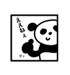 桑名弁 panda ver2（個別スタンプ：11）