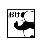 桑名弁 panda ver2（個別スタンプ：12）