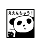 桑名弁 panda ver2（個別スタンプ：13）