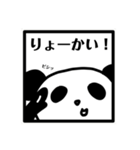 桑名弁 panda ver2（個別スタンプ：14）